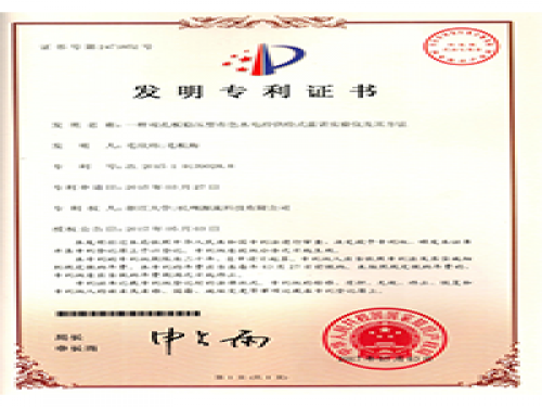 专利证书-S36沙龙会-流体力学实验设备生产厂家,型号装置价格-第2页