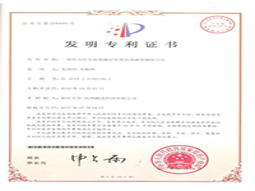 专利证书-S36沙龙会-流体力学实验设备生产厂家,型号装置价格