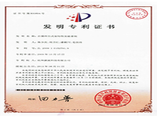 专利证书-S36沙龙会-流体力学实验设备生产厂家,型号装置价格-第2页