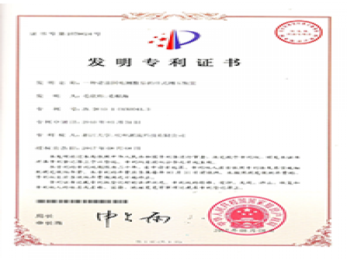 专利证书-S36沙龙会-流体力学实验设备生产厂家,型号装置价格