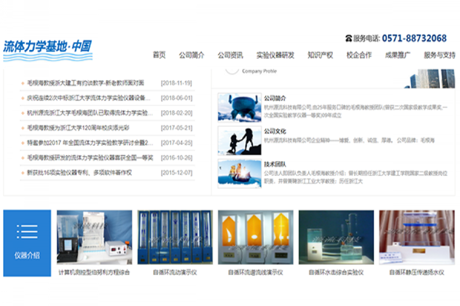 专业流体力学与水力学实验教学仪器有哪些？